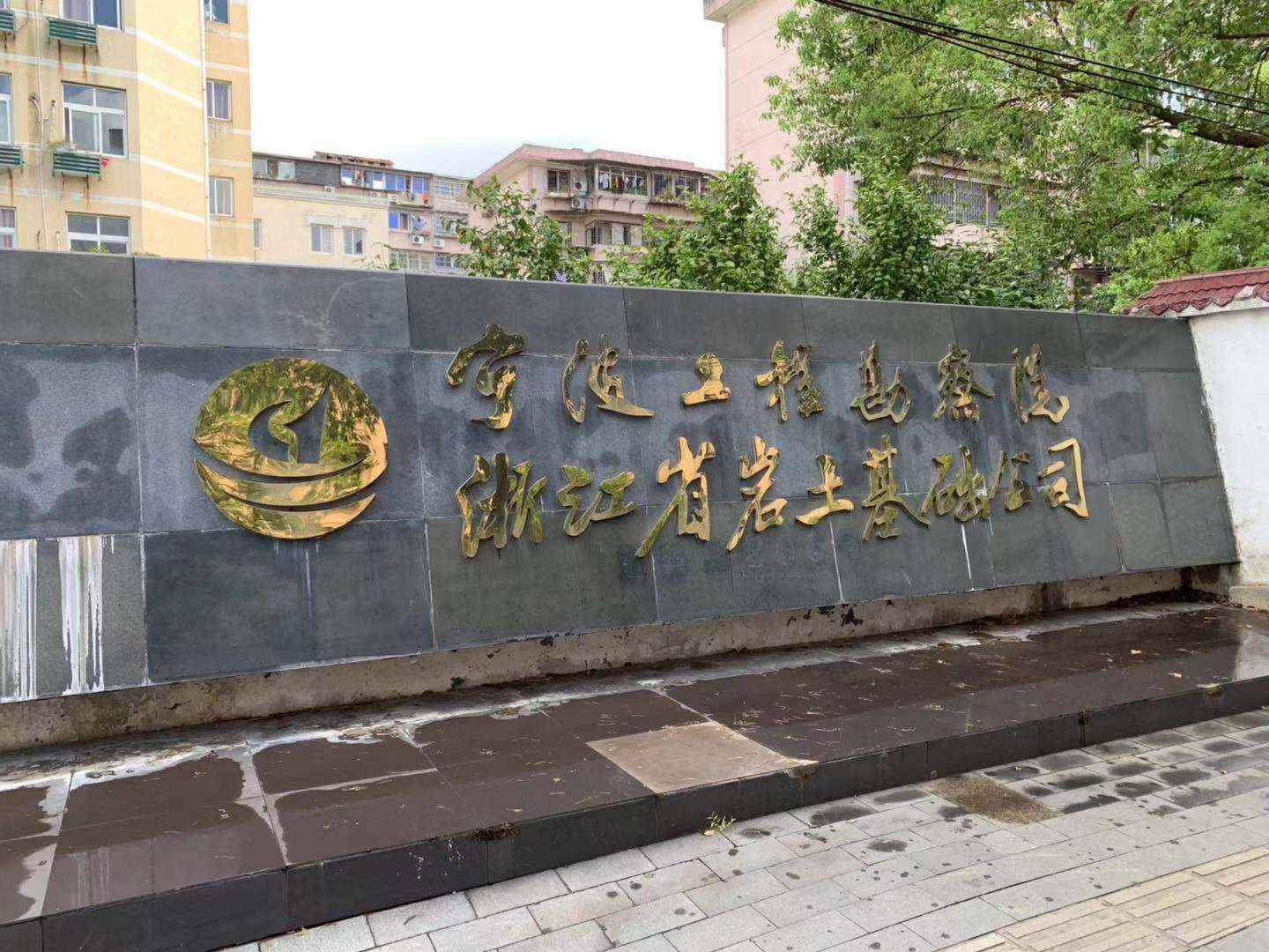 四聯變水頭自動滲透儀交付寧波工程勘察院